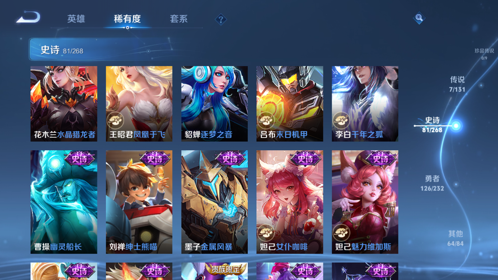 WZCMW433623王者荣耀账号详情图14 WZCMW433623王者荣耀账号详情图14