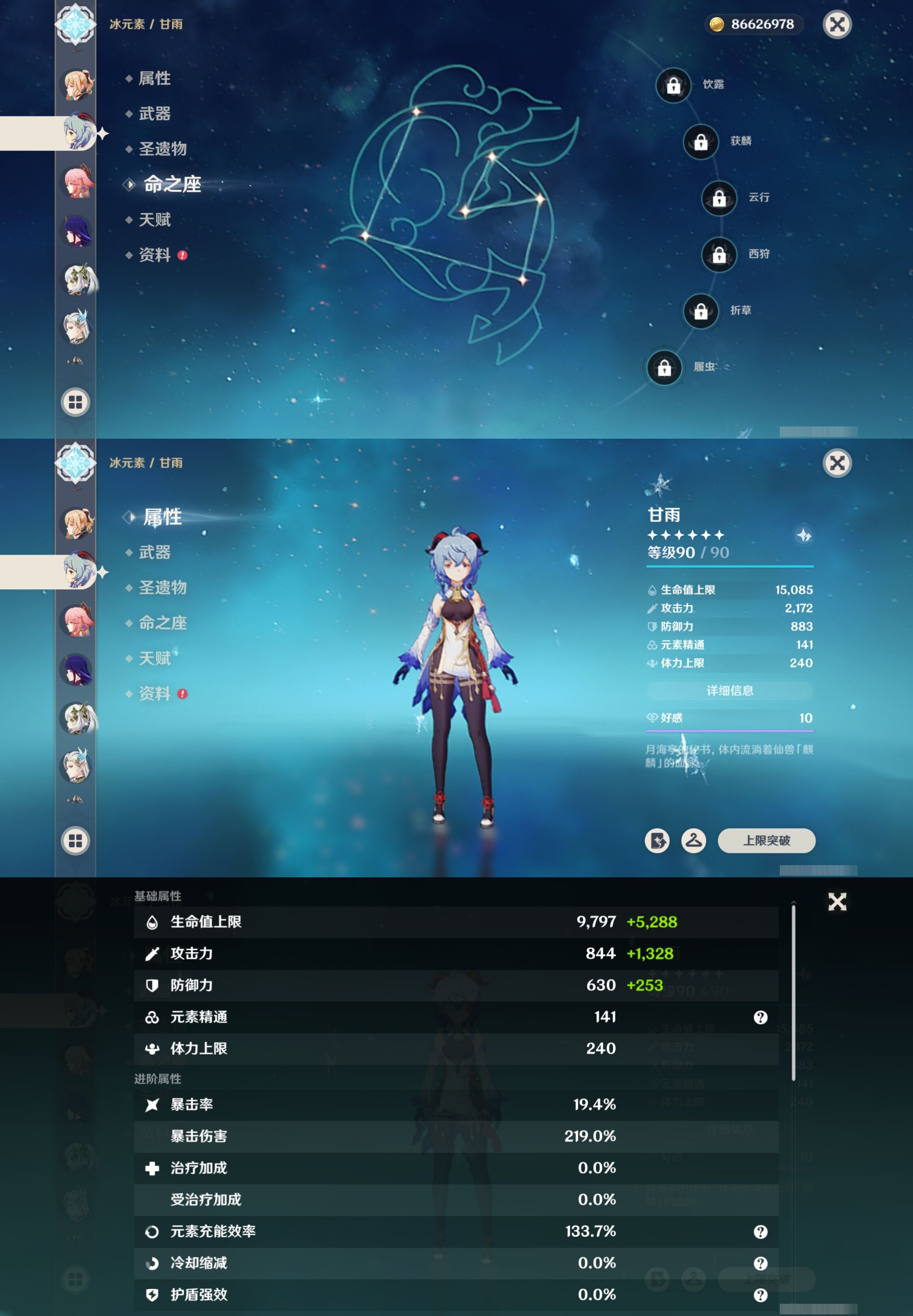 YSMK40433原神账号详情图16