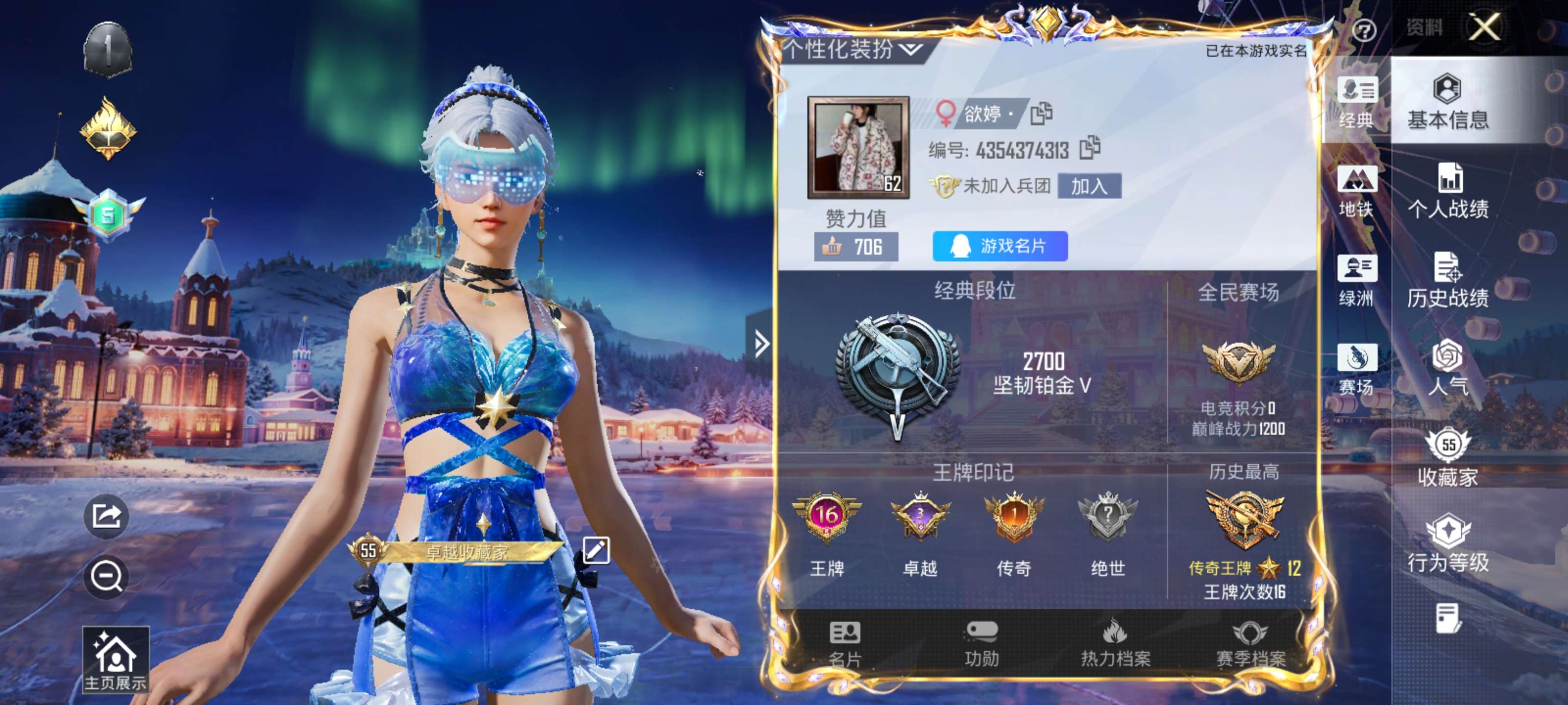 HPZM419171和平精英账号详情图3