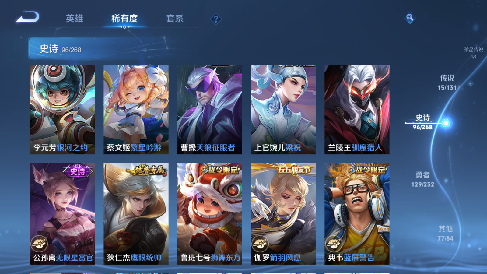 WZCMW434654王者荣耀账号详情图14 WZCMW434654王者荣耀账号详情图14