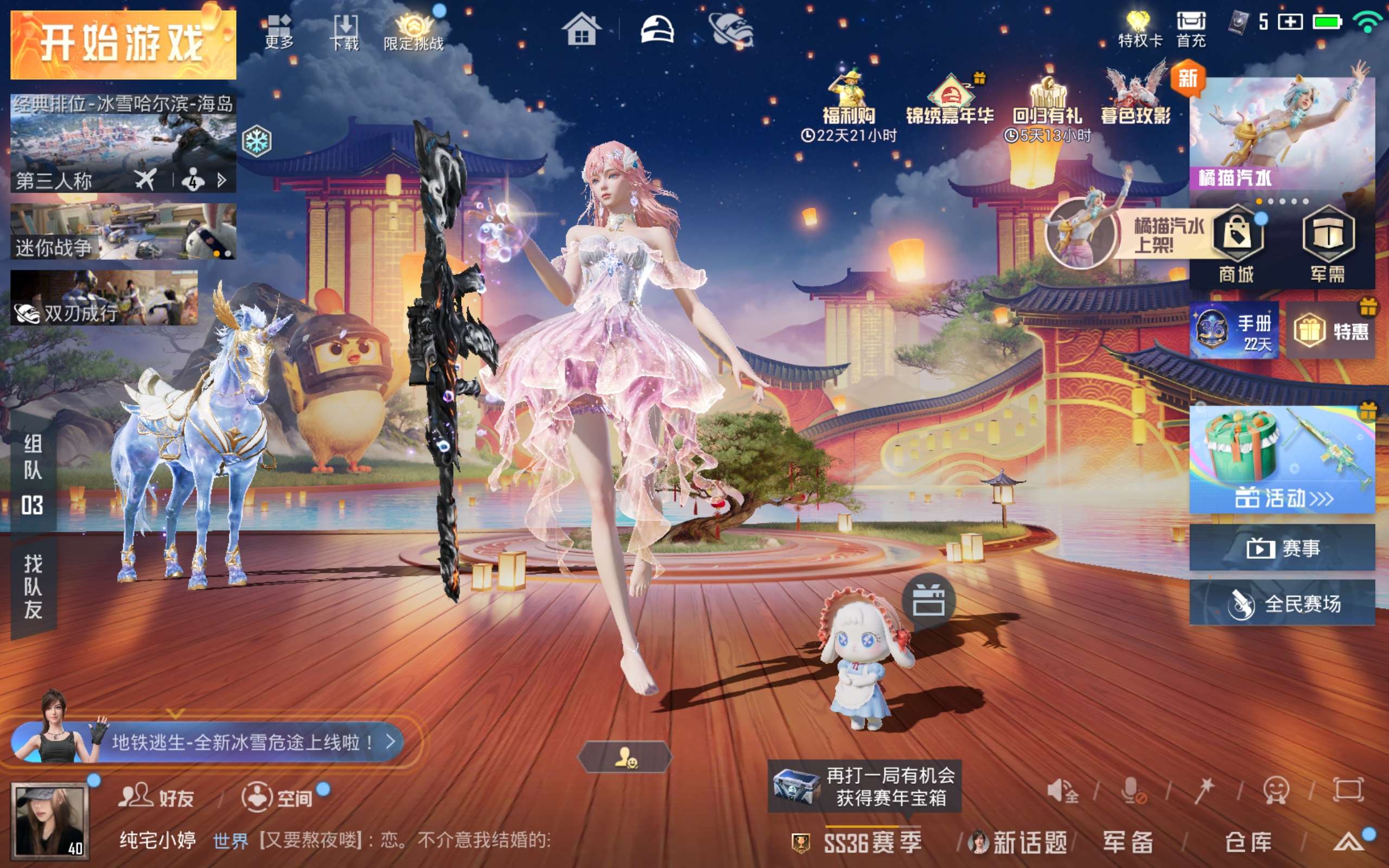 HPCMW418938和平精英账号详情图3