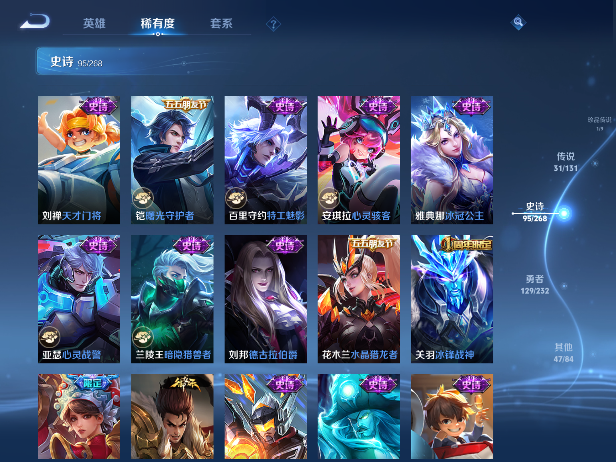 WZCMW433603王者荣耀账号详情图20 WZCMW433603王者荣耀账号详情图20