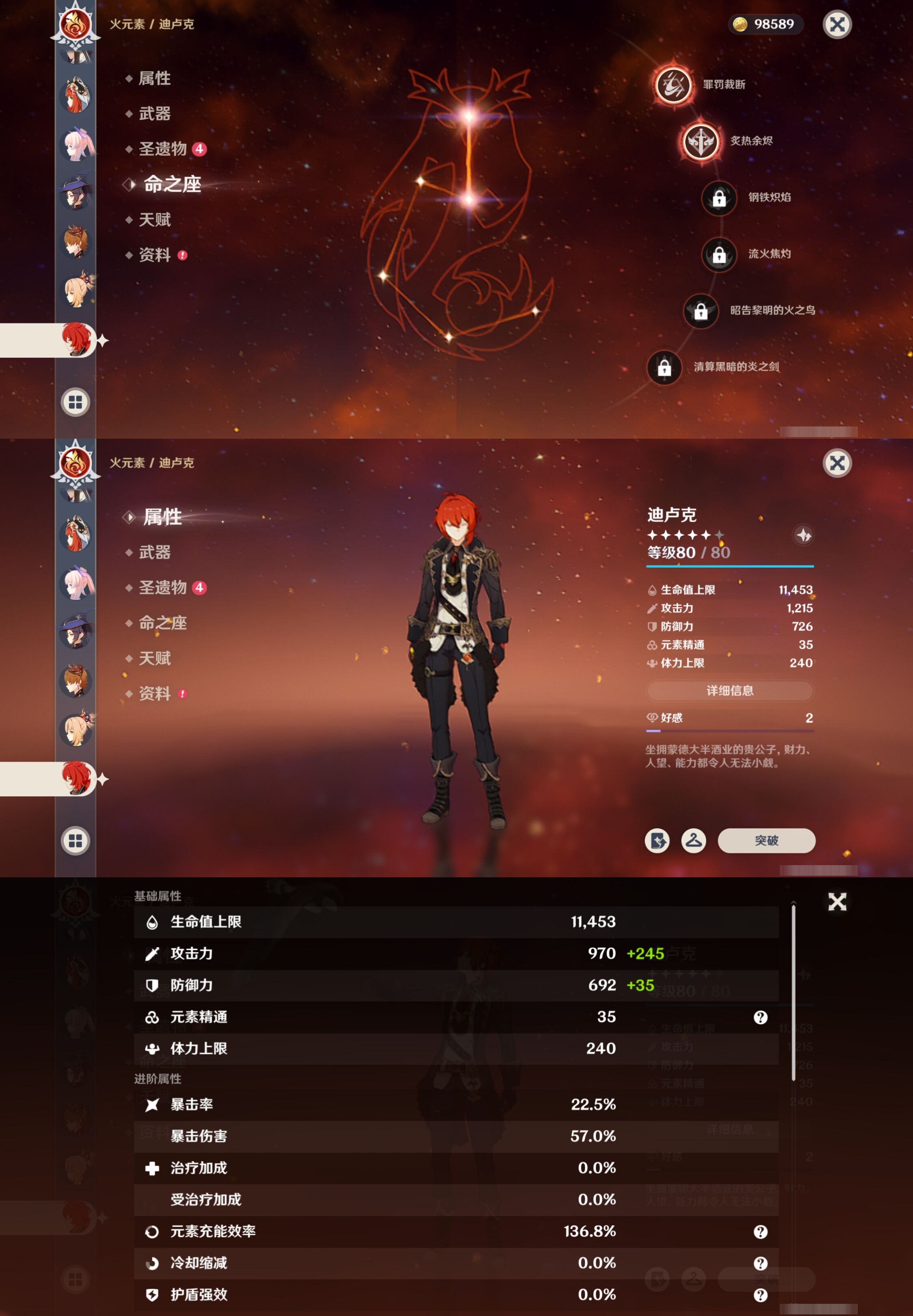 YSMK40444原神账号详情图27