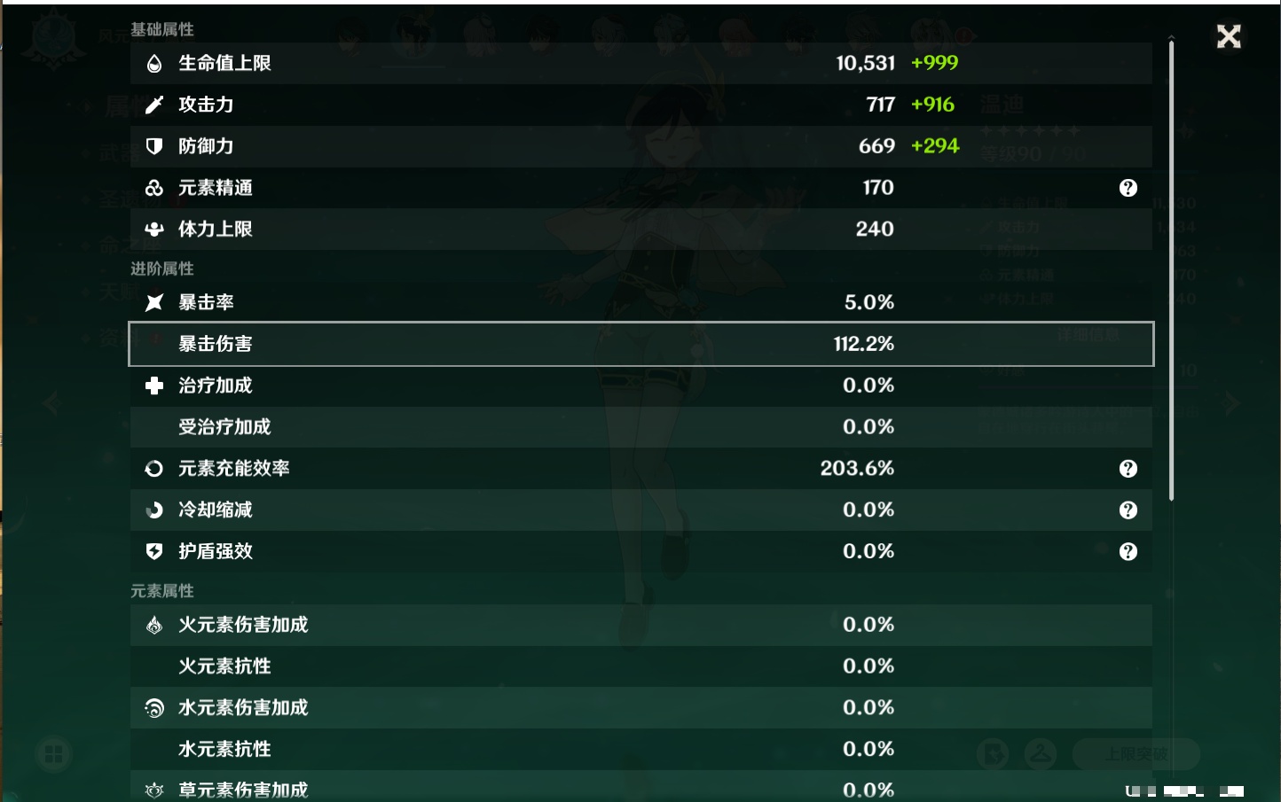 YSMK40441原神账号详情图60