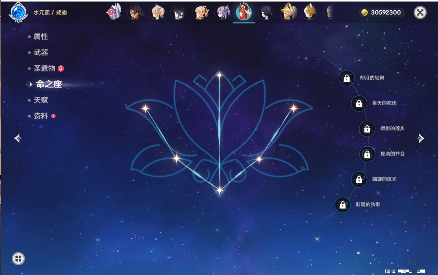 YSMK40441原神账号详情图80