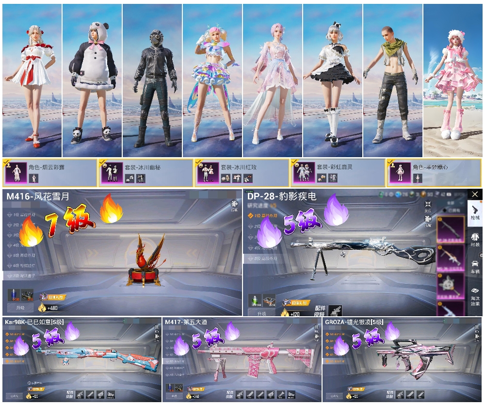 HPSJ413994和平精英账号详情图4