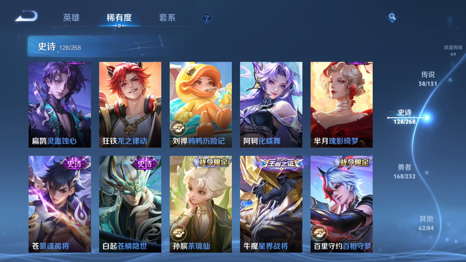 WZCMW434630王者荣耀账号详情图15