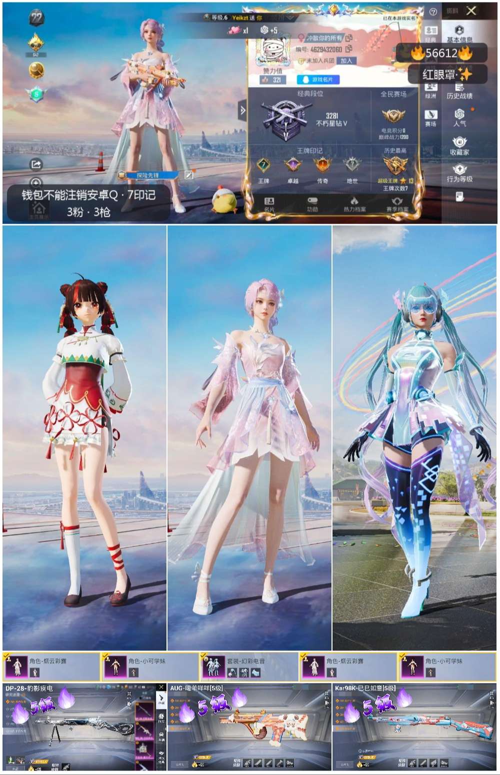 HPSJ414134和平精英账号详情图4