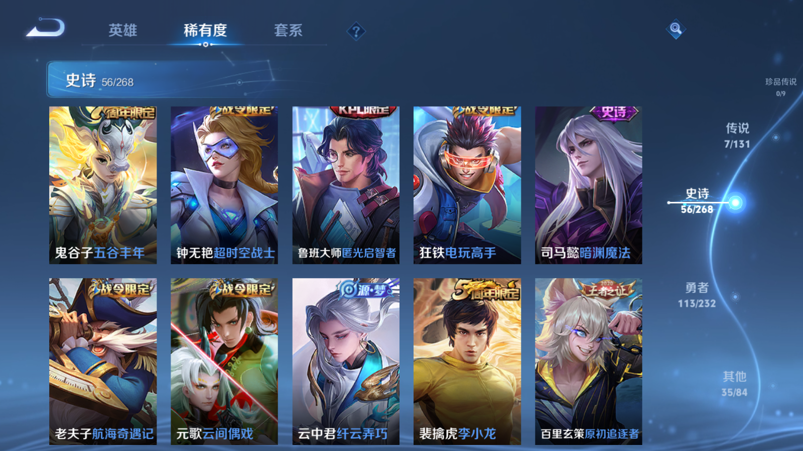 WZCMW434670王者荣耀账号详情图8 WZCMW434670王者荣耀账号详情图8