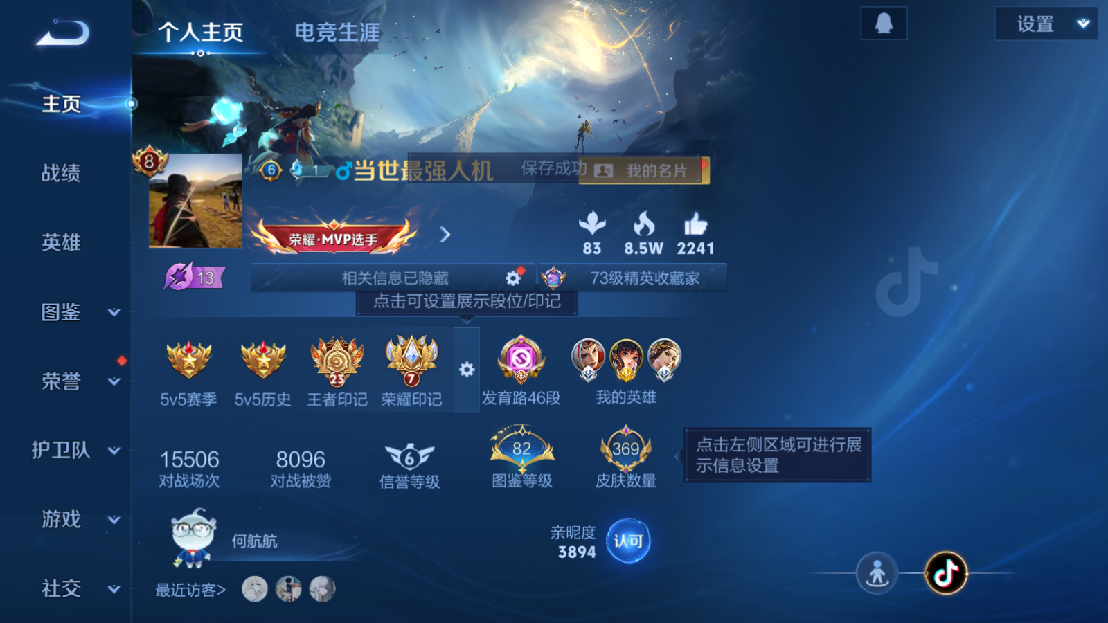 WZCMW434655王者荣耀账号详情图2