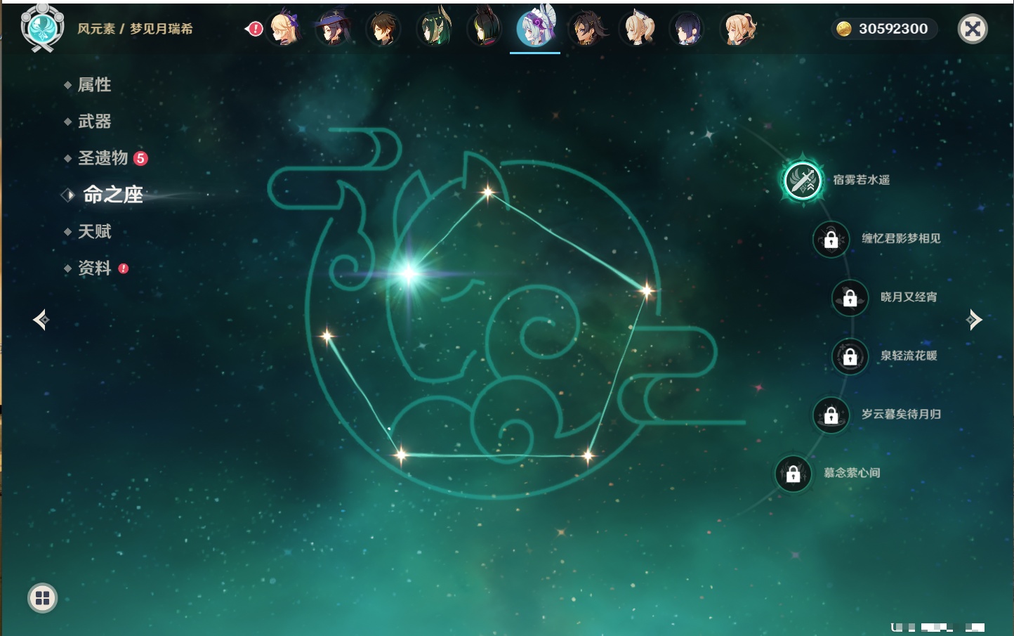 YSMK40441原神账号详情图53