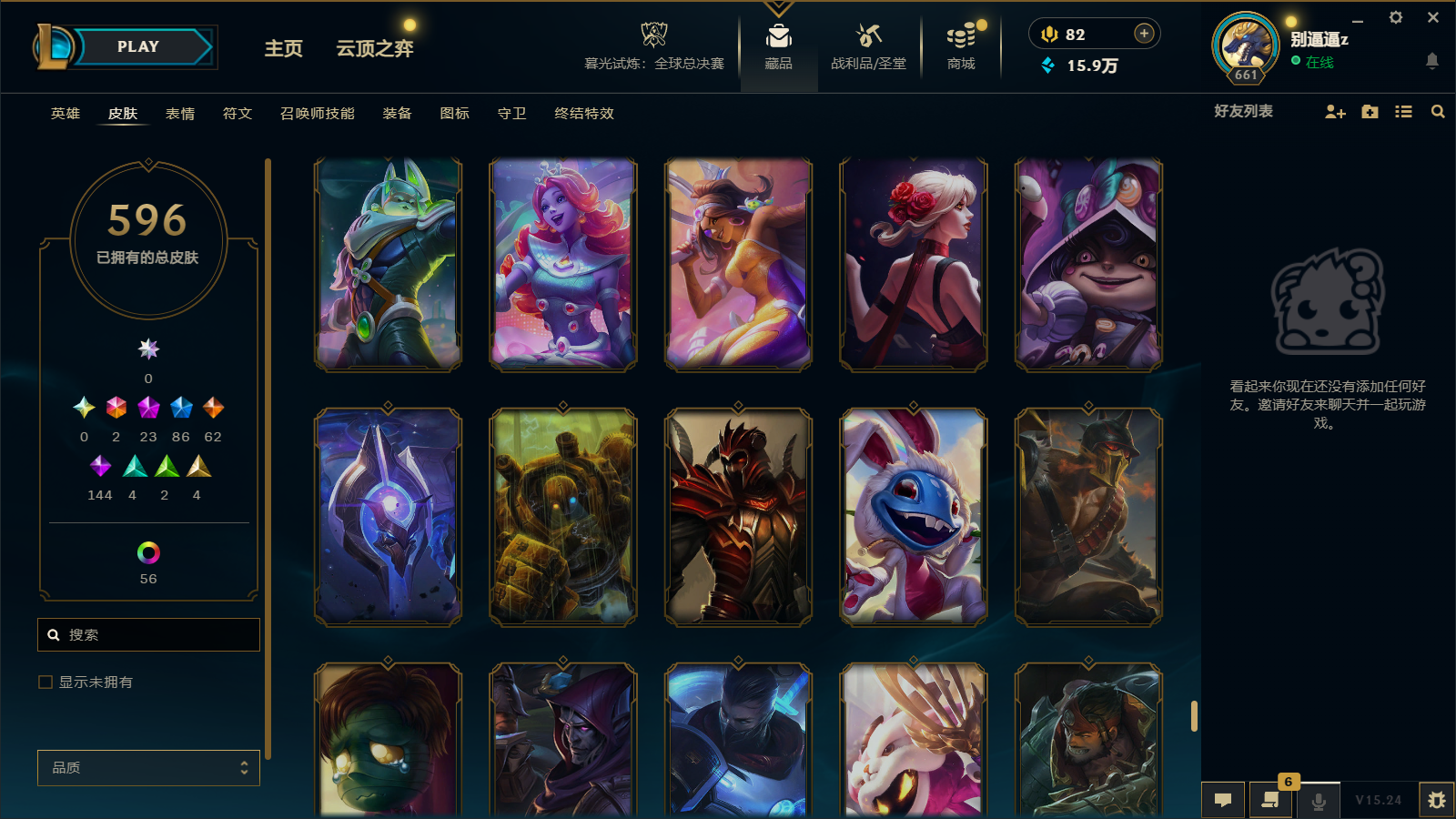 LOLCMW43099英雄联盟账号详情图47 LOLCMW43099英雄联盟账号详情图47