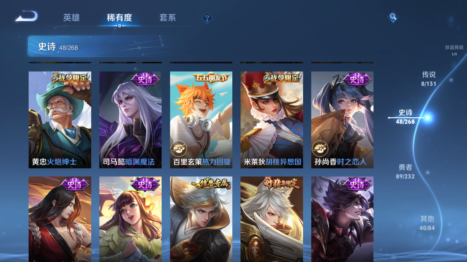 WZCMW434636王者荣耀账号详情图10