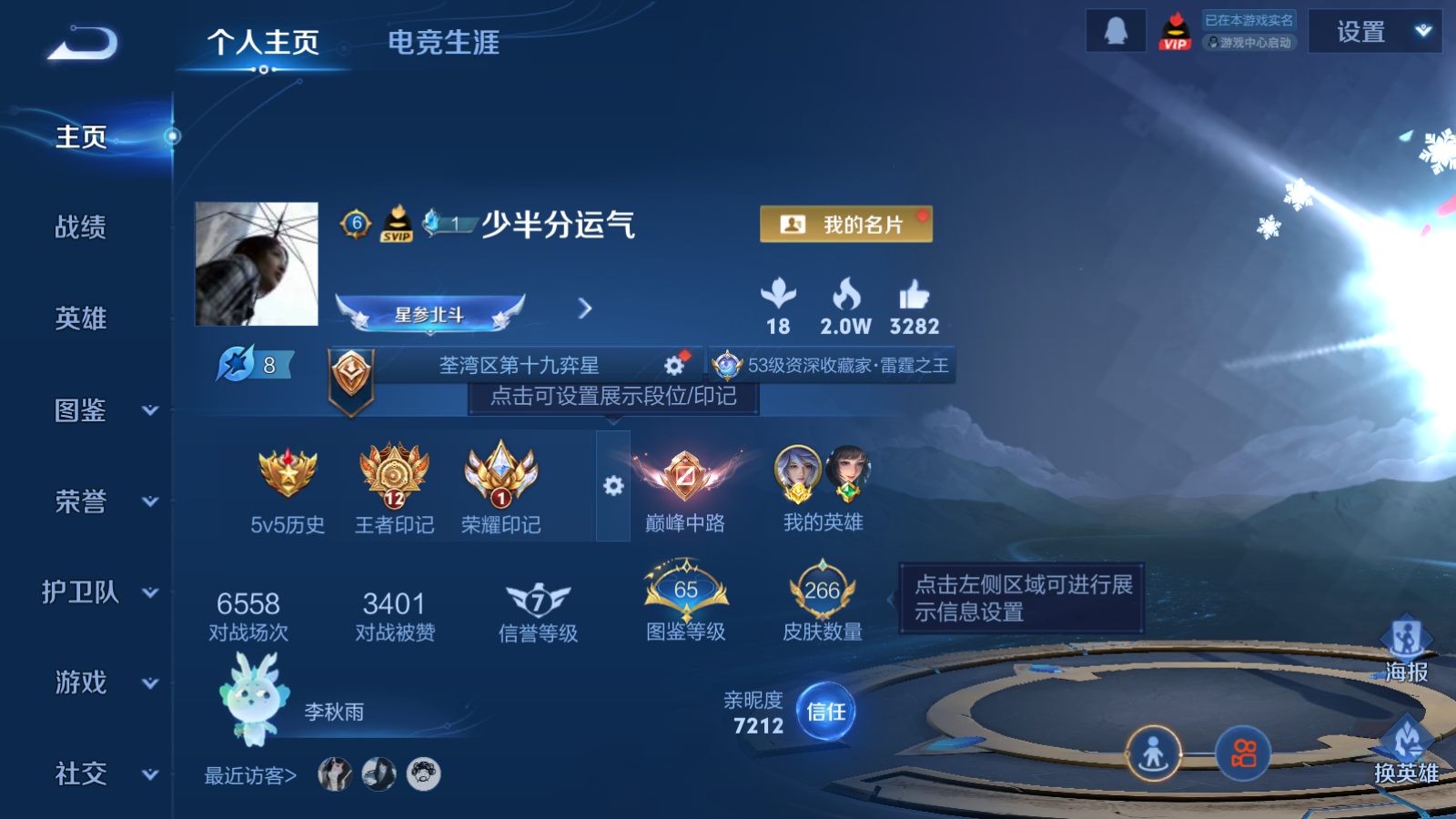 WZCMW434639王者荣耀账号详情图2