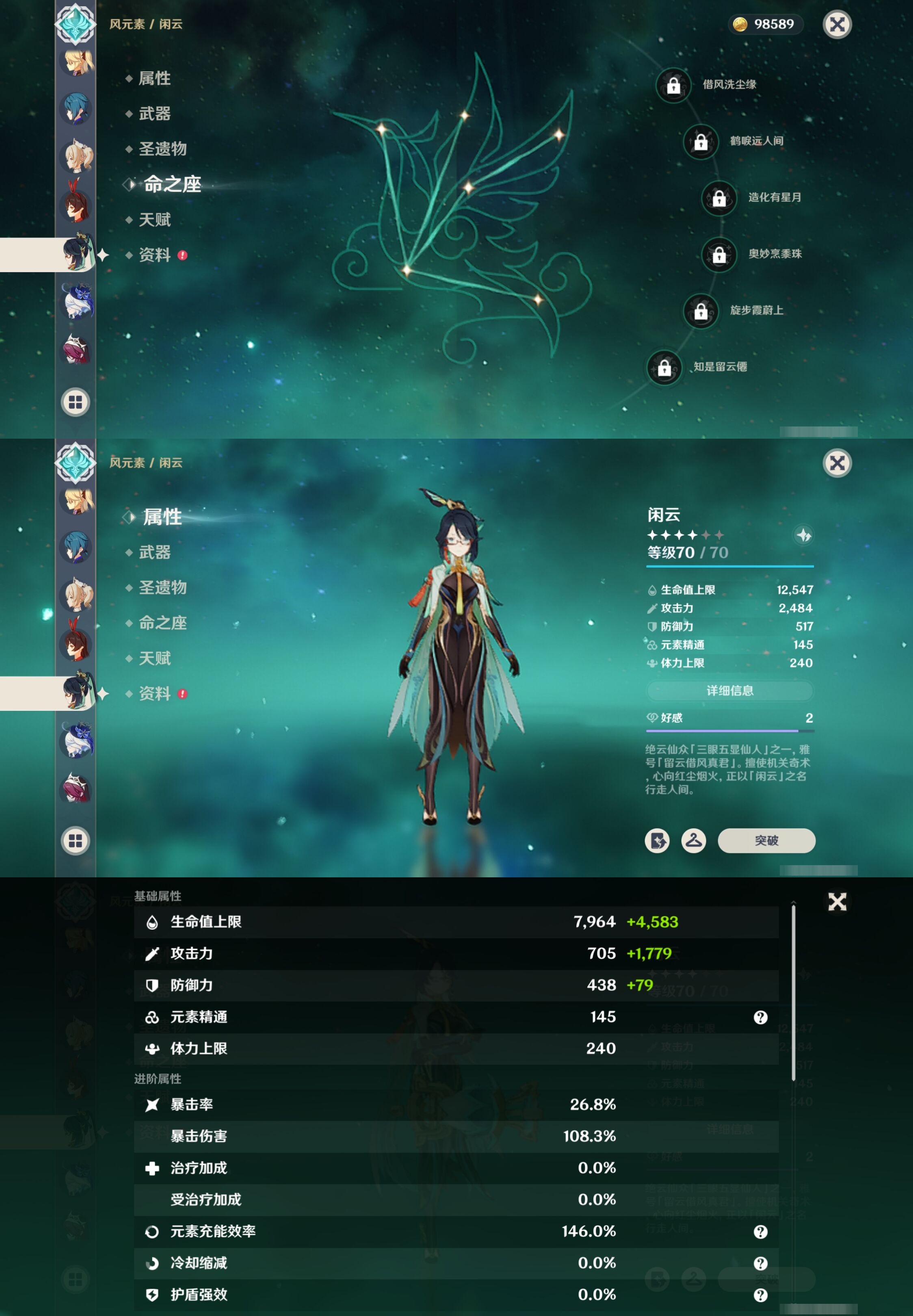 YSMK40444原神账号详情图28