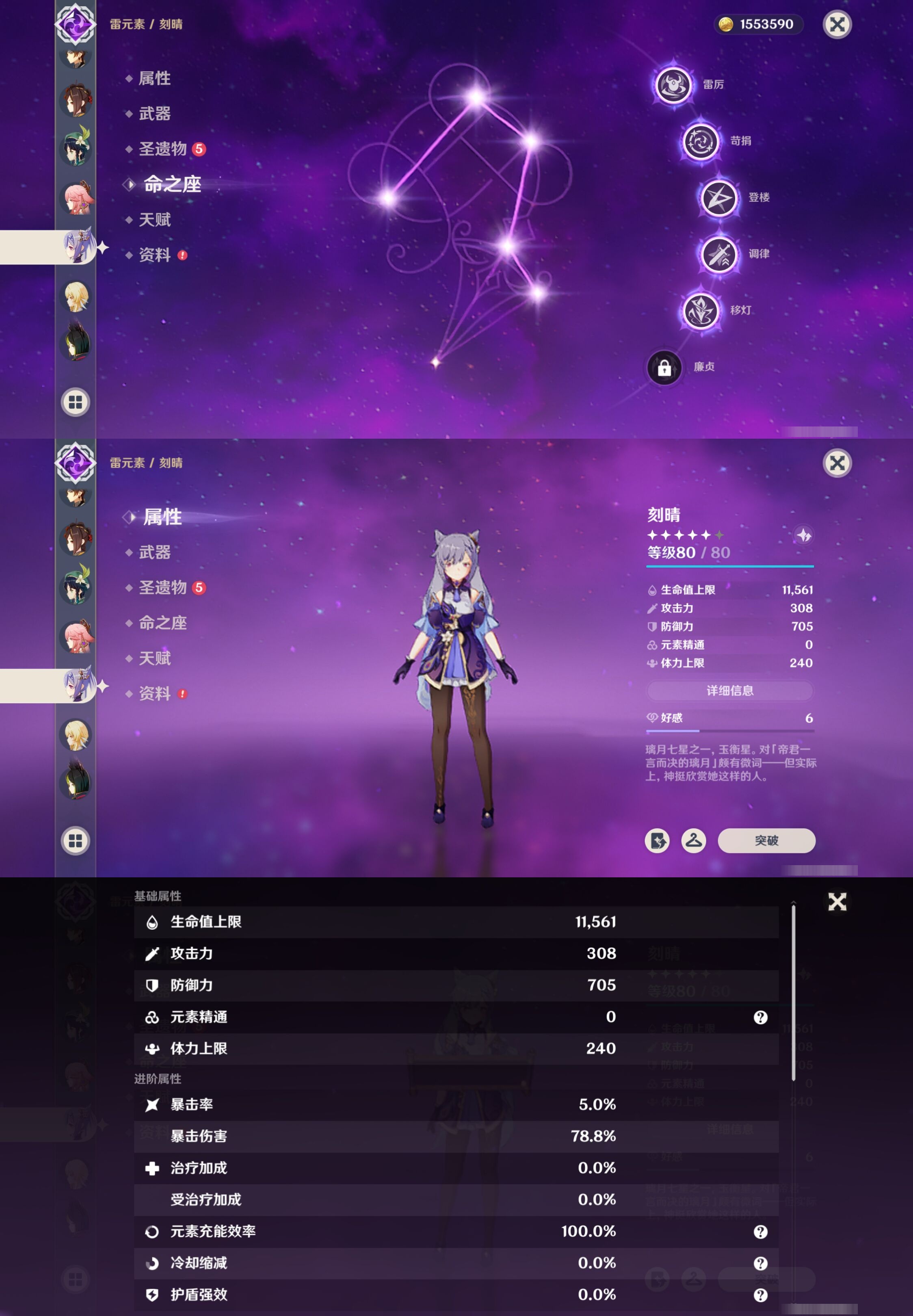 YSMK40446原神账号详情图25 YSMK40446原神账号详情图25