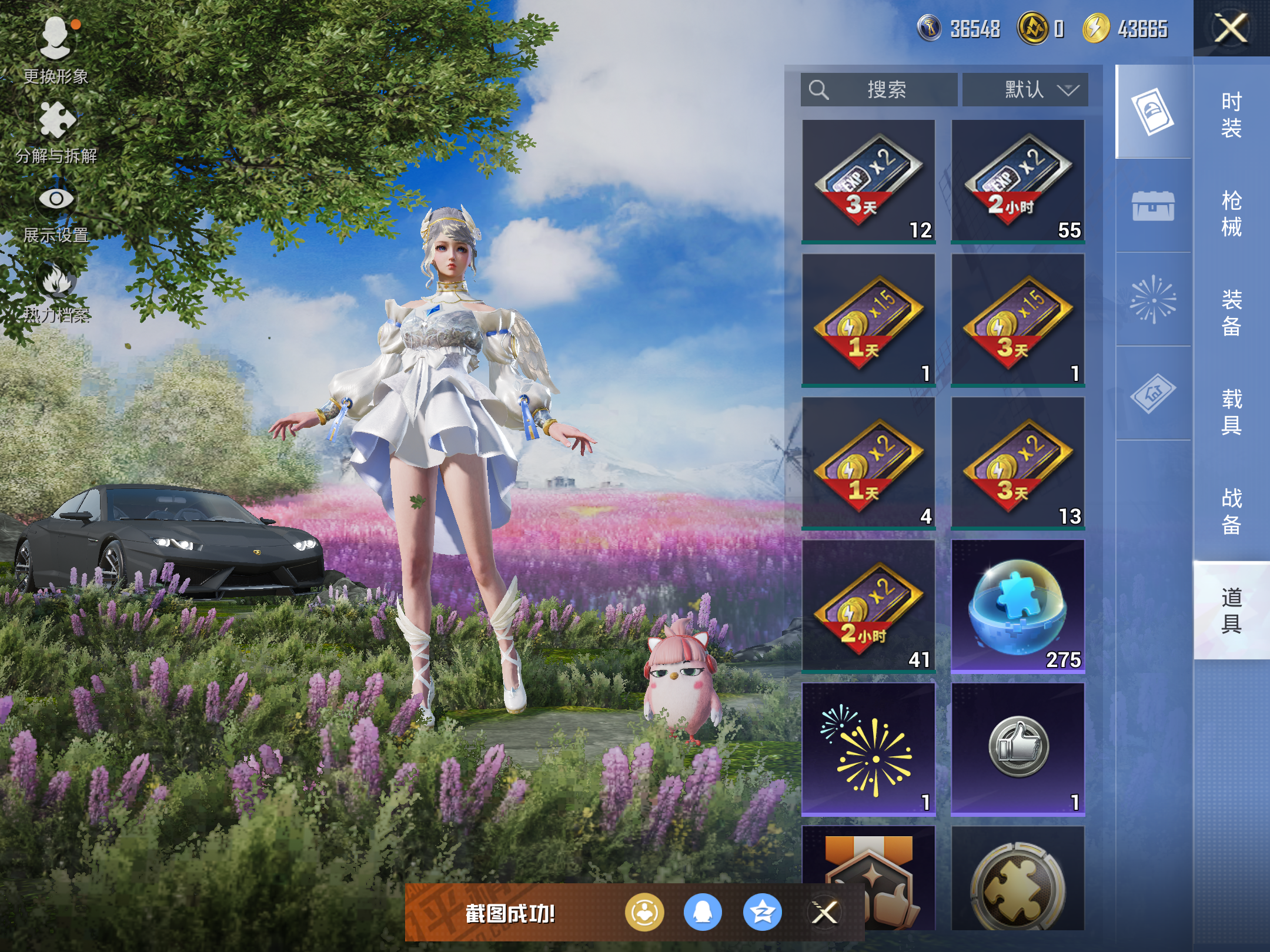 HPCMW418950和平精英账号详情图11