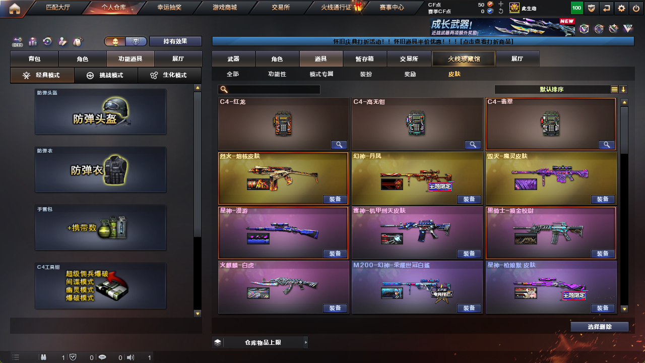 CFFFWY45258穿越火线账号详情图32 CFFFWY45258穿越火线账号详情图32