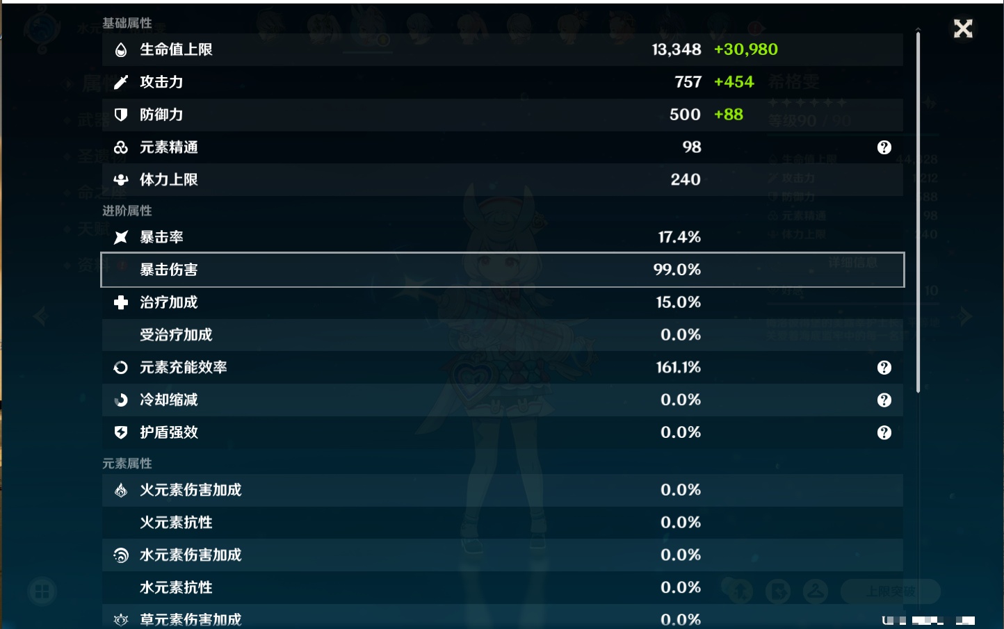 YSMK40441原神账号详情图68