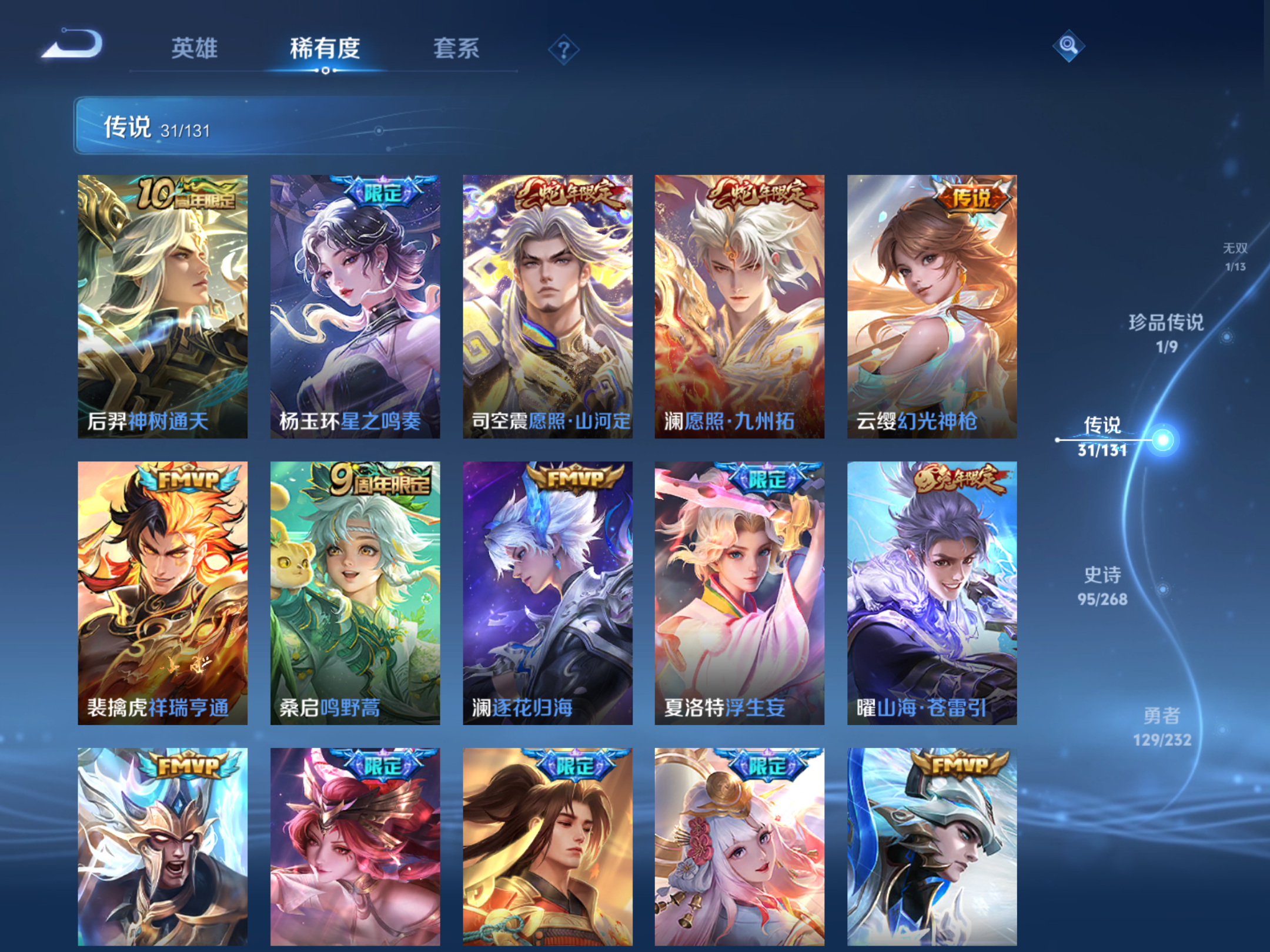 WZCMW433603王者荣耀账号详情图10 WZCMW433603王者荣耀账号详情图10