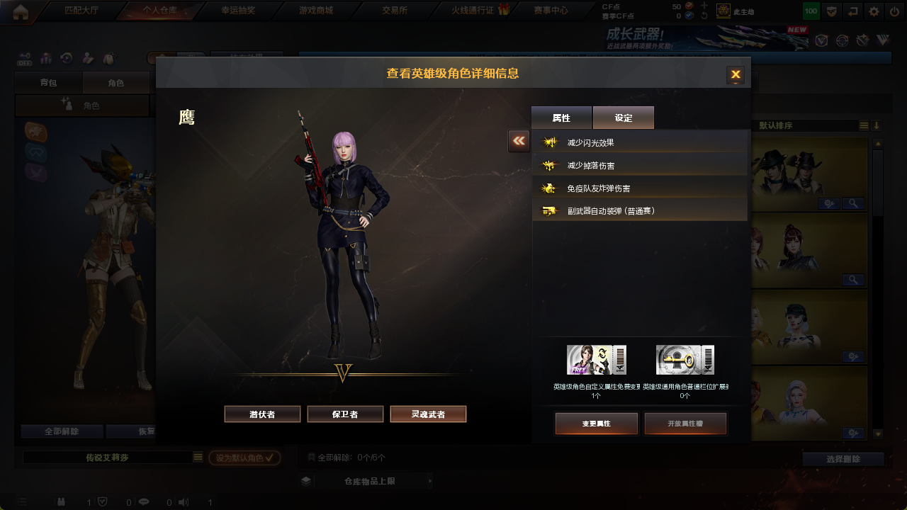 CFFFWY45258穿越火线账号详情图25 CFFFWY45258穿越火线账号详情图25