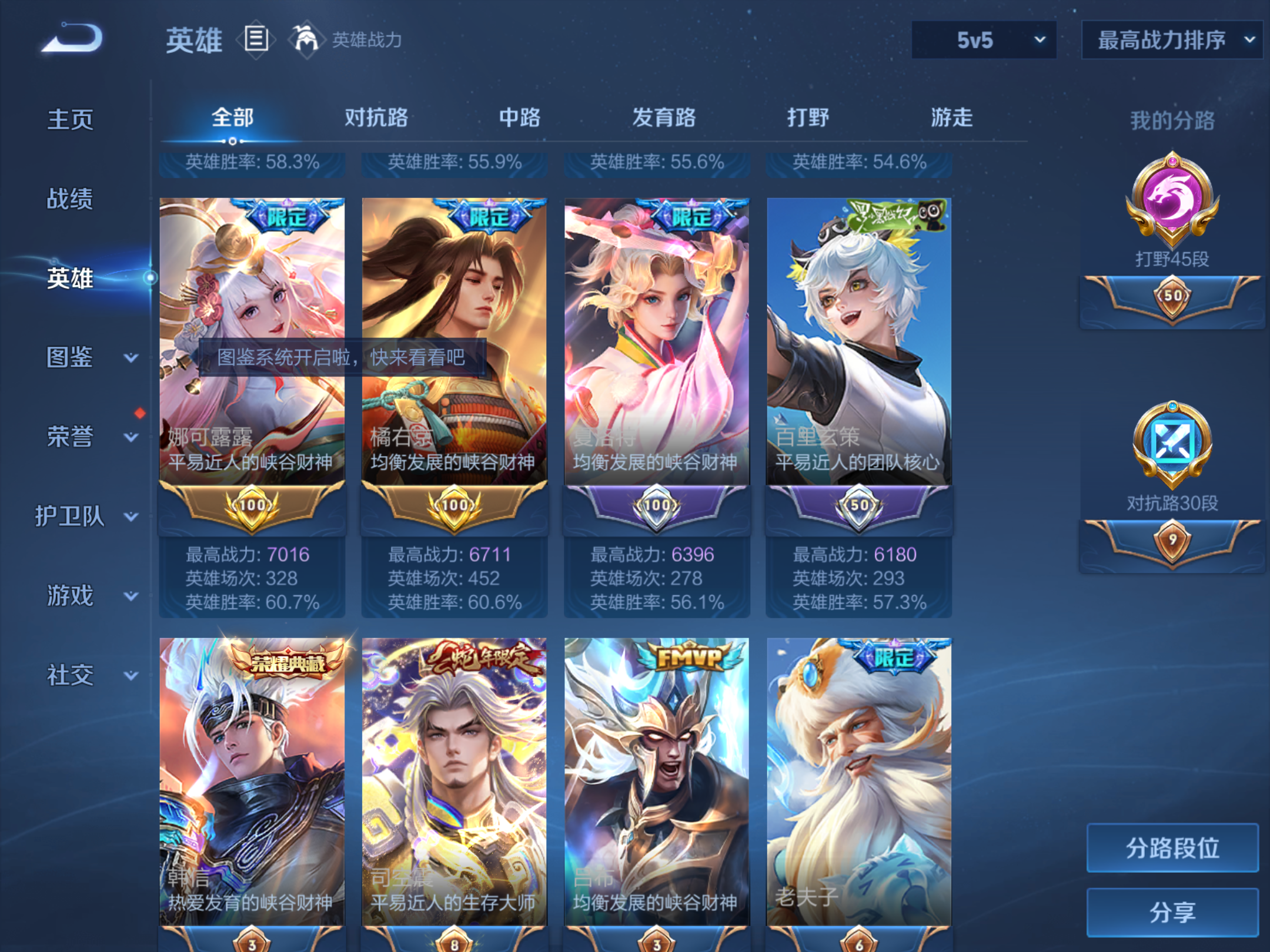 WZCMW433603王者荣耀账号详情图4 WZCMW433603王者荣耀账号详情图4