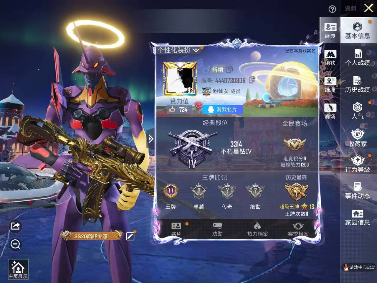 HPCMW421147和平精英账号详情图2