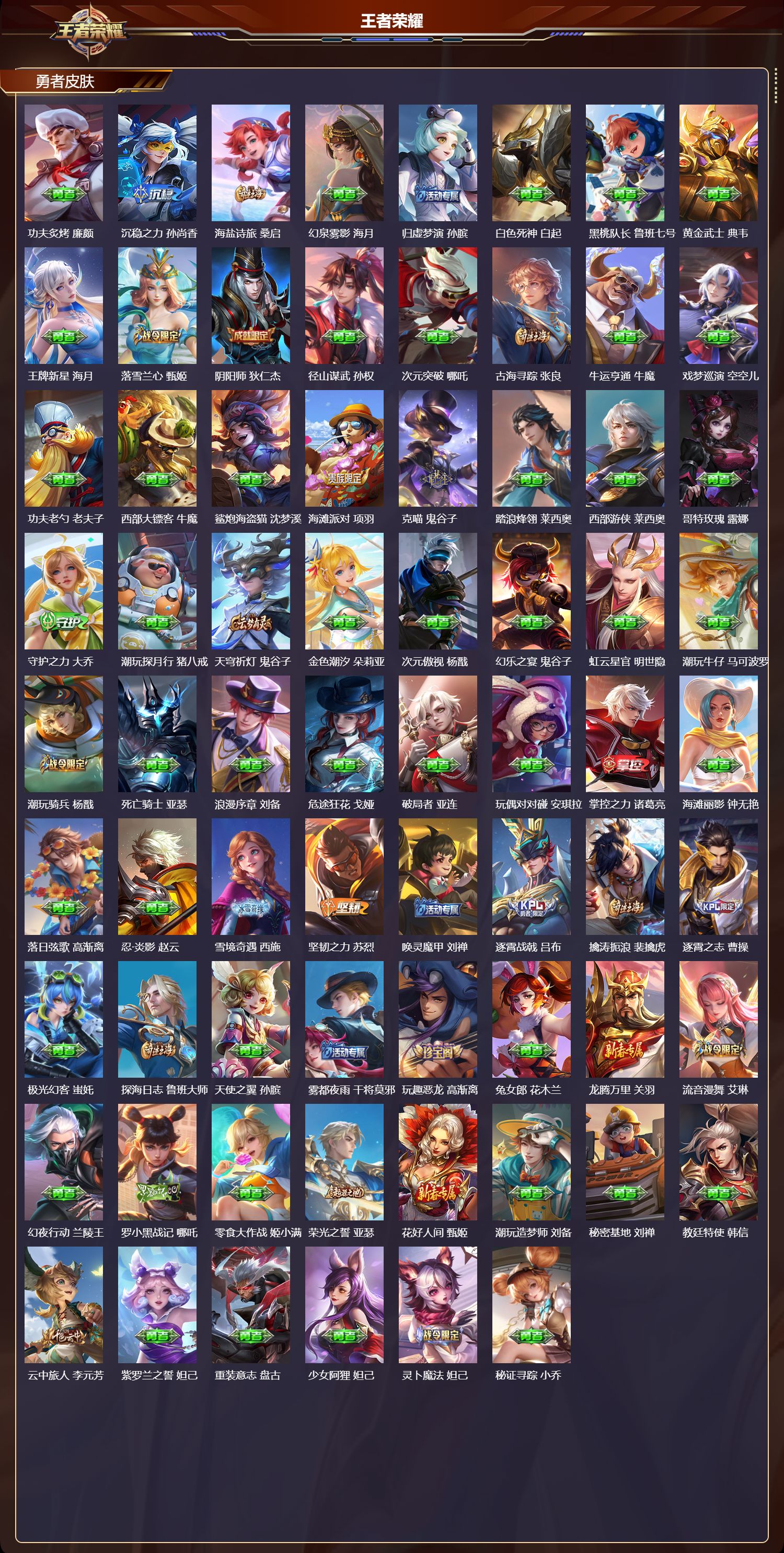 WZCMW423947王者荣耀账号详情图8