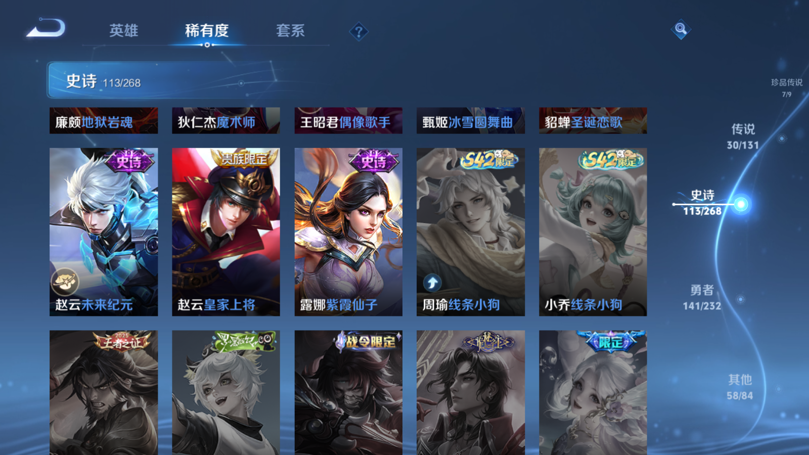 WZCMW433621王者荣耀账号详情图23 WZCMW433621王者荣耀账号详情图23