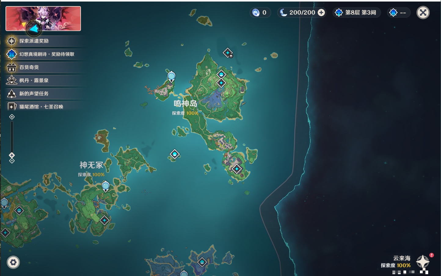 YSMK40436原神账号详情图66