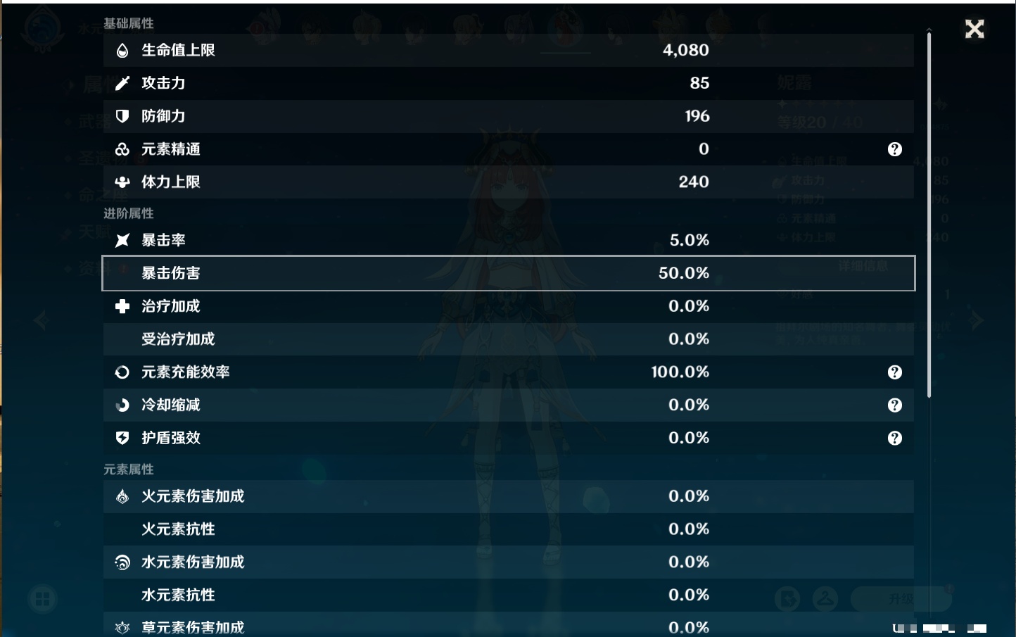 YSMK40441原神账号详情图17