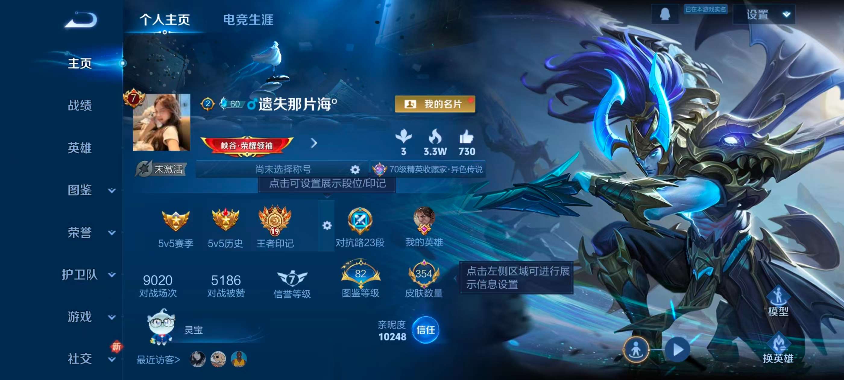 WZCMW423892王者荣耀账号详情图2 WZCMW423892王者荣耀账号详情图2