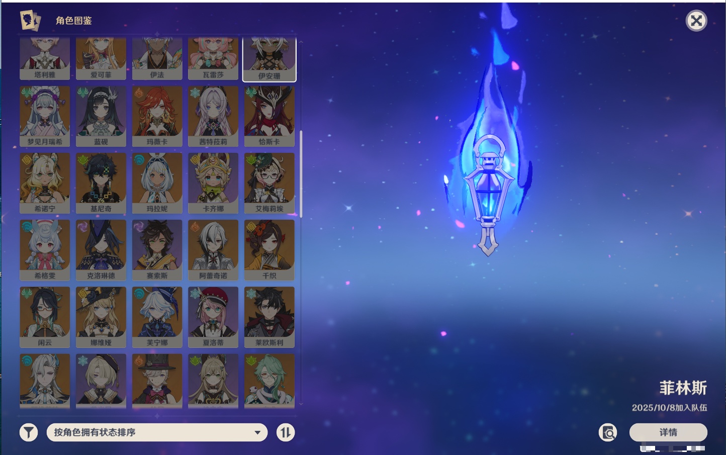 YSMK40434原神账号详情图24