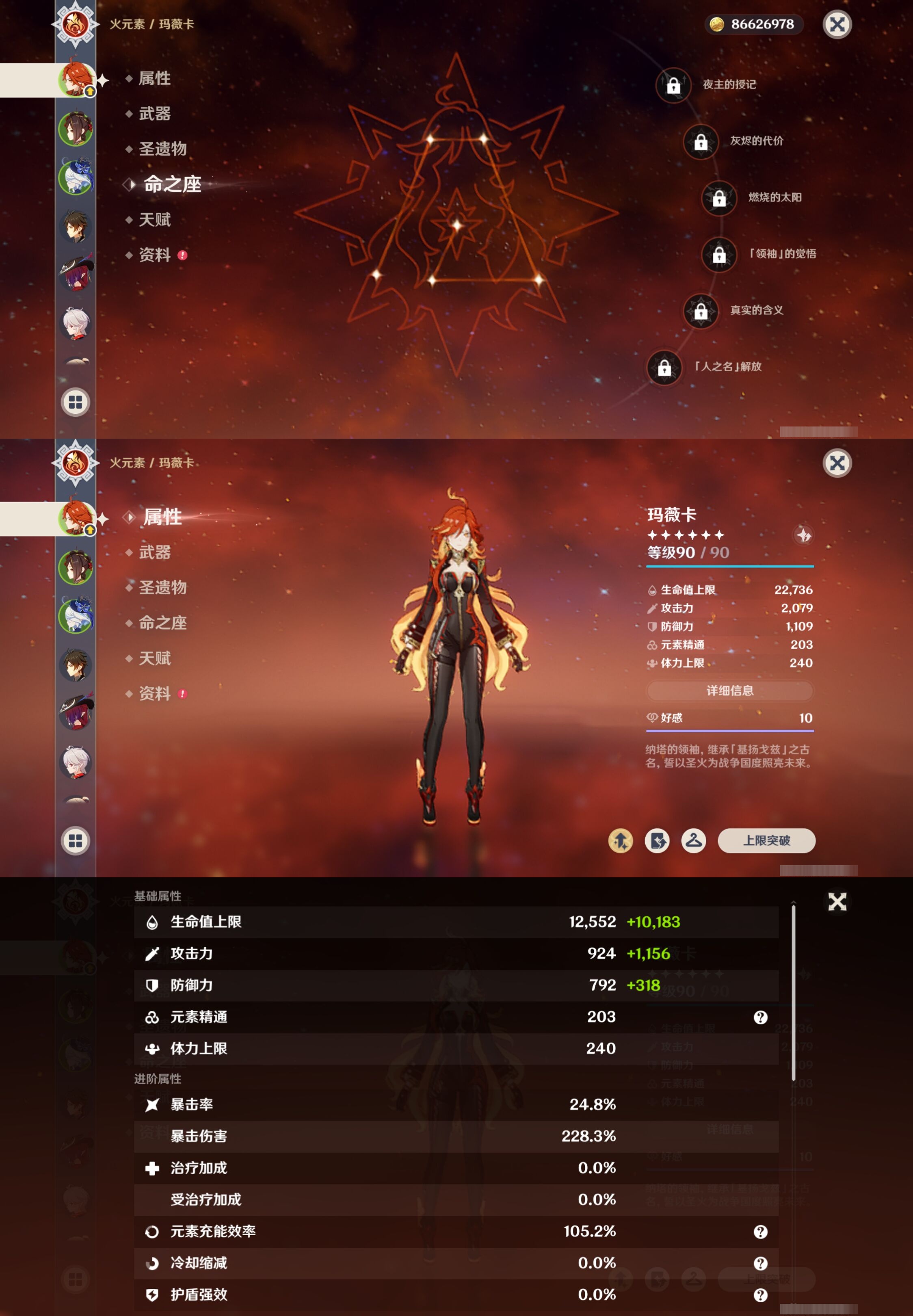 YSMK40433原神账号详情图9