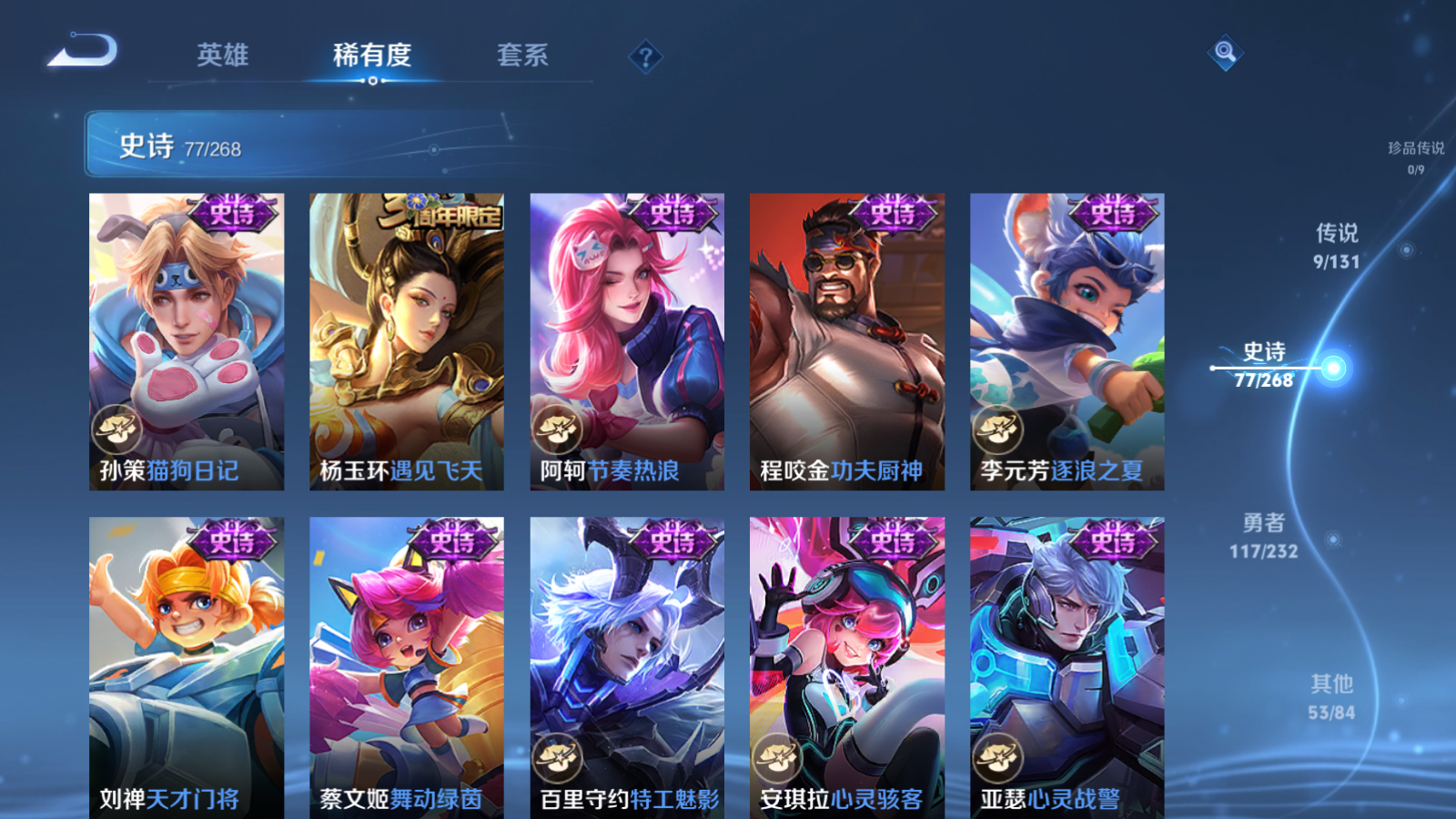 WZCMW434629王者荣耀账号详情图12