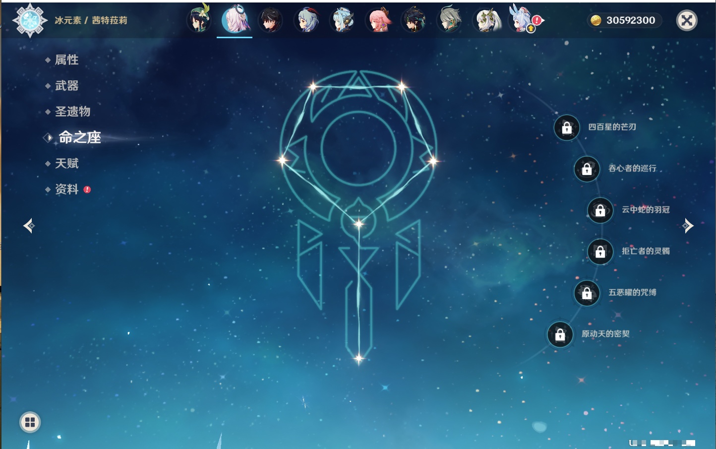 YSMK40441原神账号详情图40