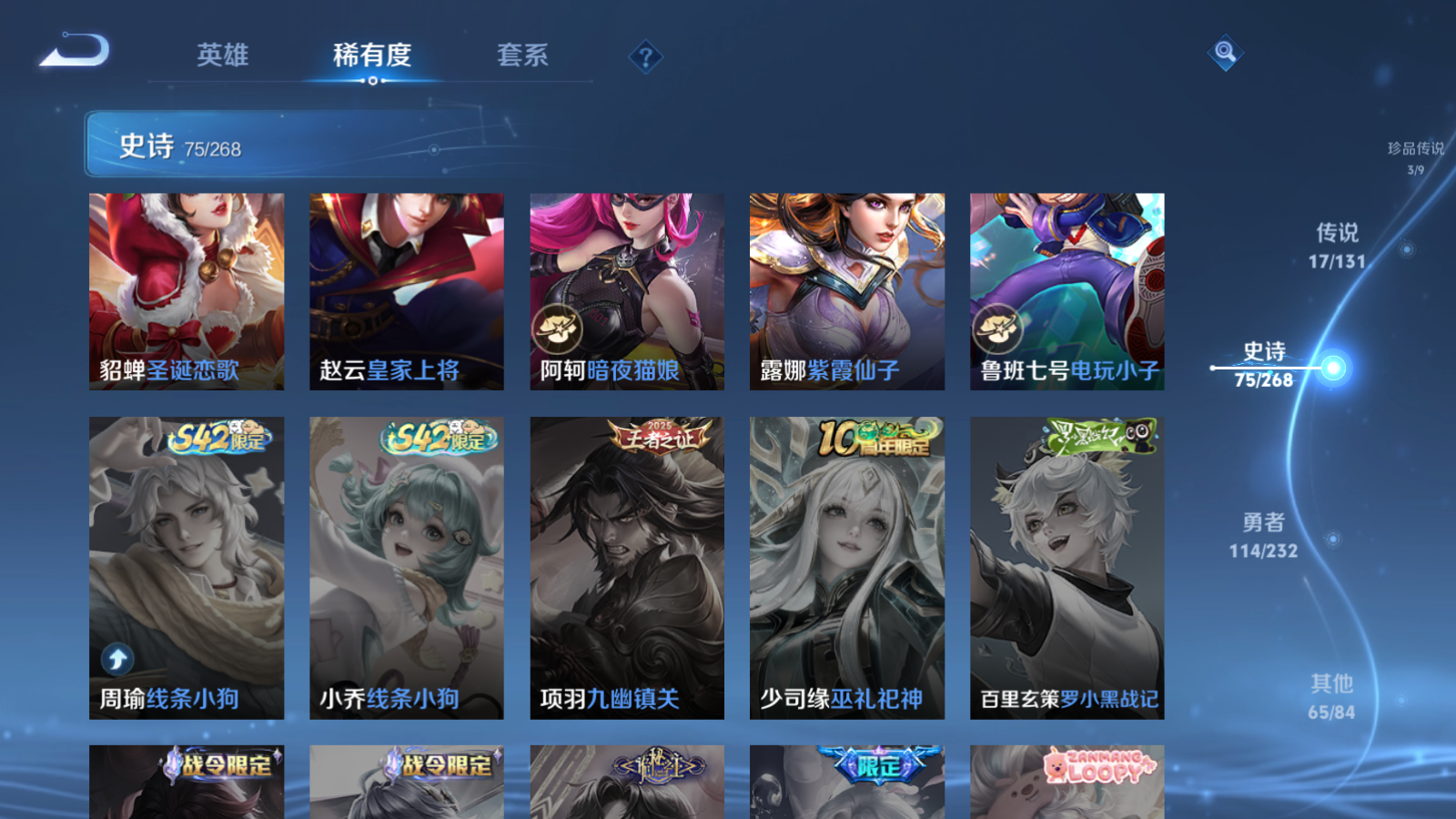 WZCMW434669王者荣耀账号详情图17