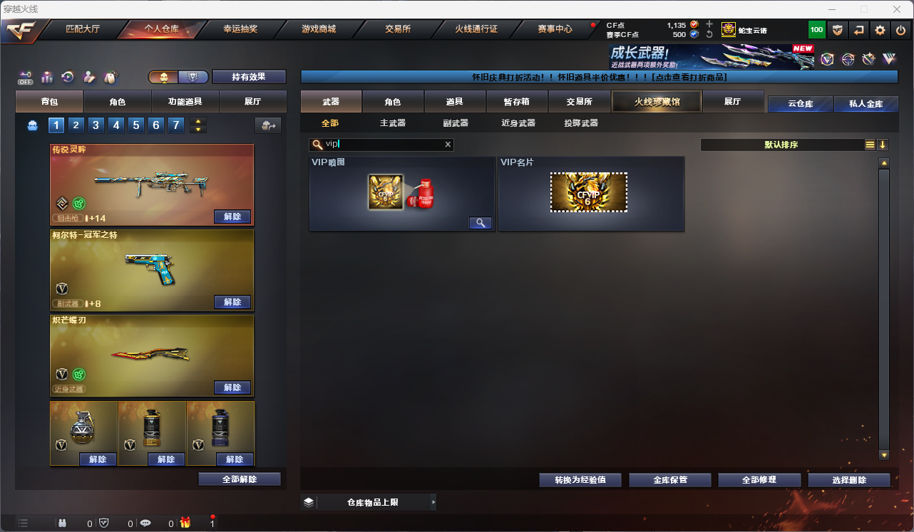 CFCMW425237穿越火线账号详情图26