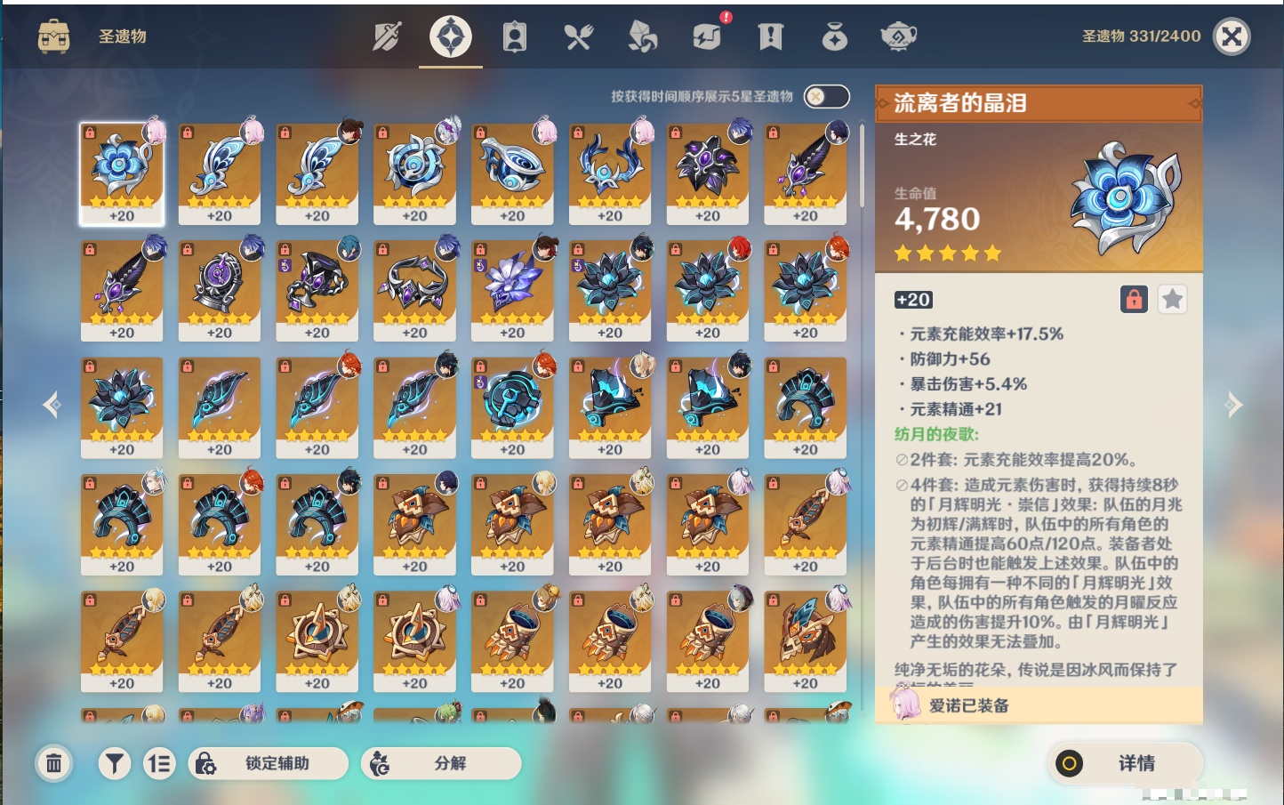 YSMK40443原神账号详情图39