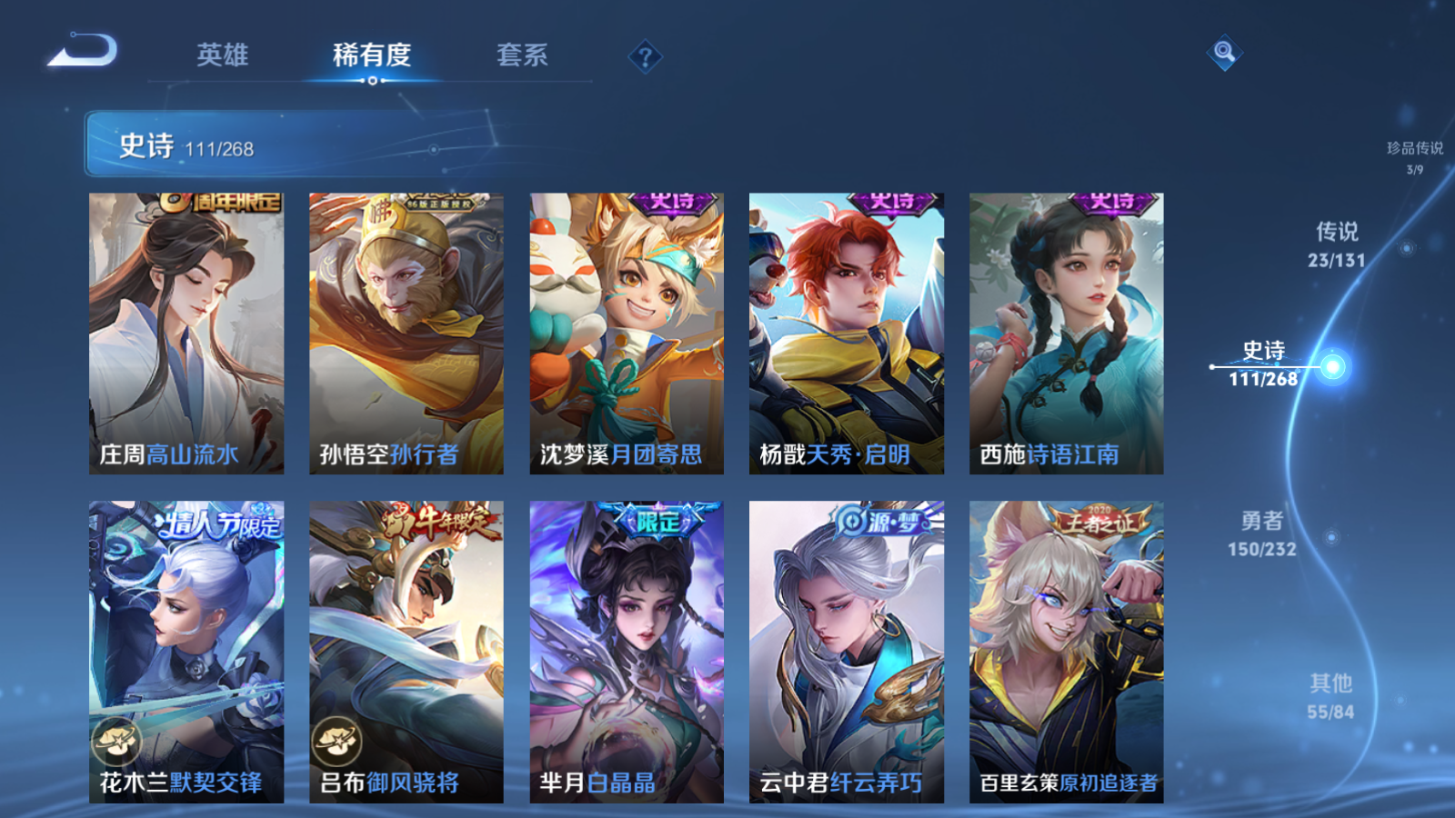 WZCMW434650王者荣耀账号详情图16