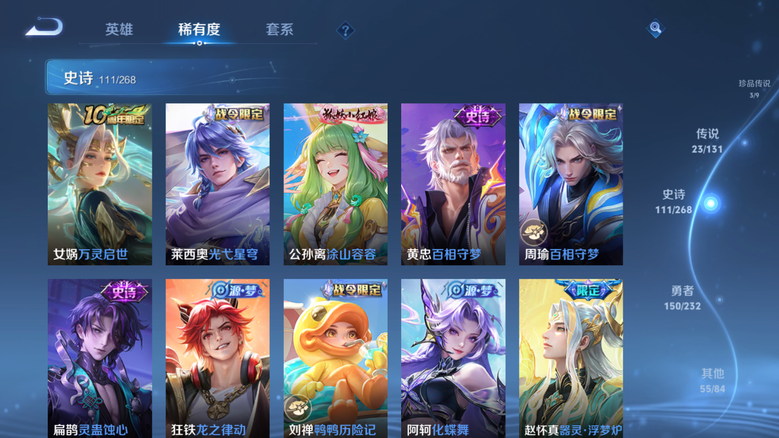 WZCMW434650王者荣耀账号详情图11