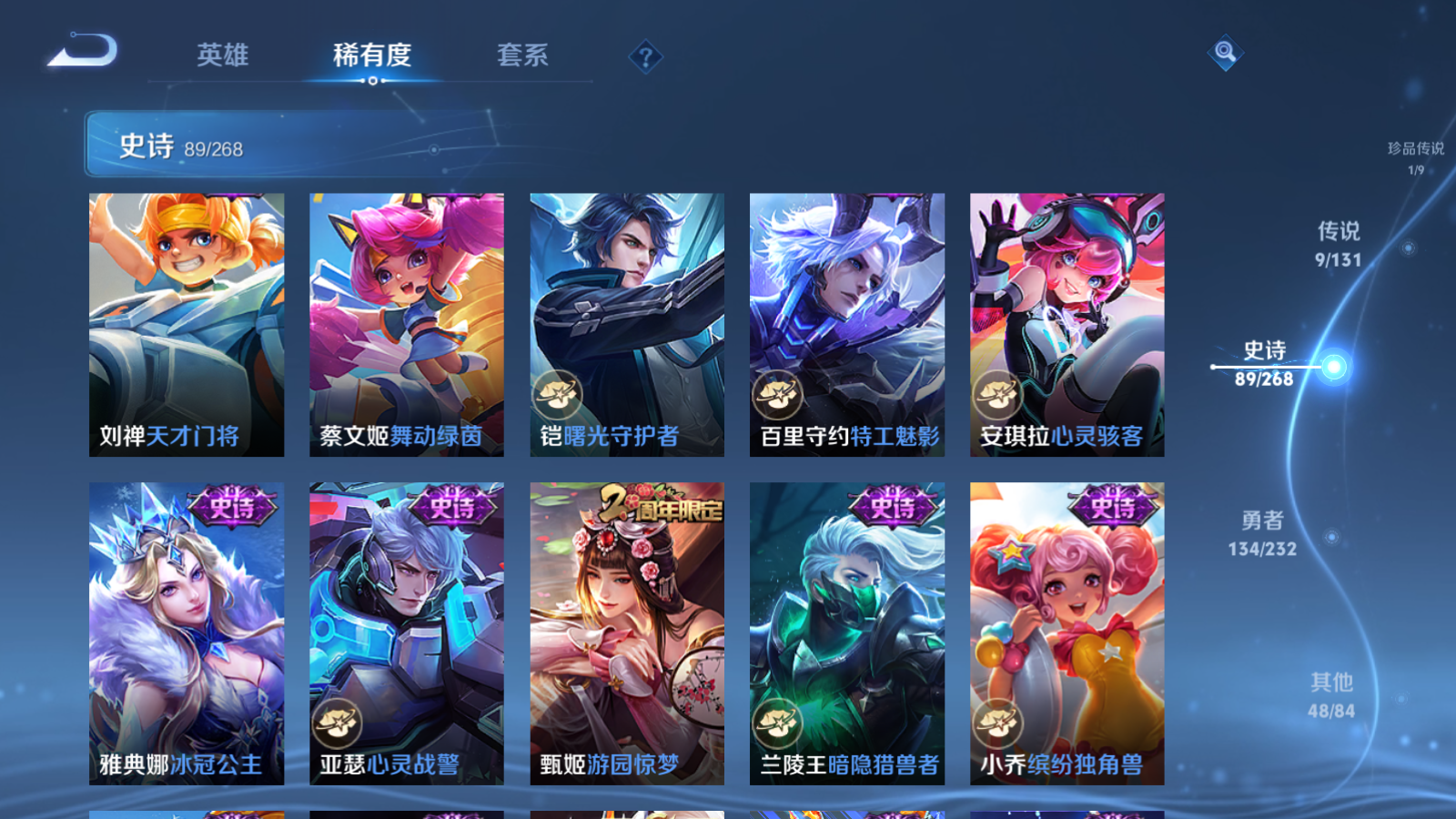 WZCMW434638王者荣耀账号详情图15 WZCMW434638王者荣耀账号详情图15