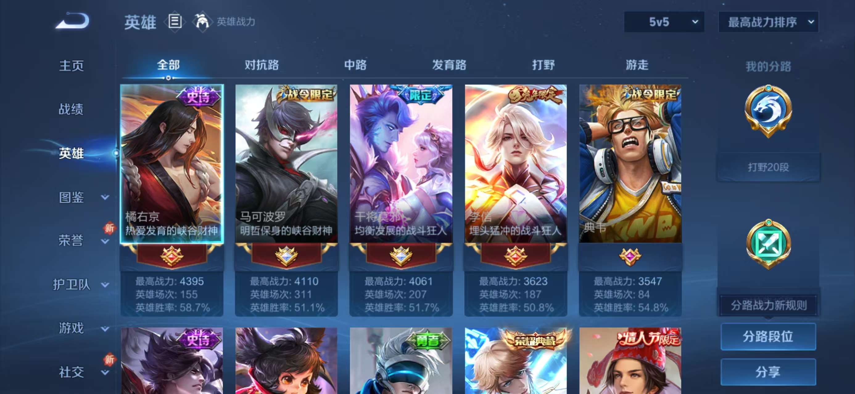 WZCMW424011王者荣耀账号详情图4