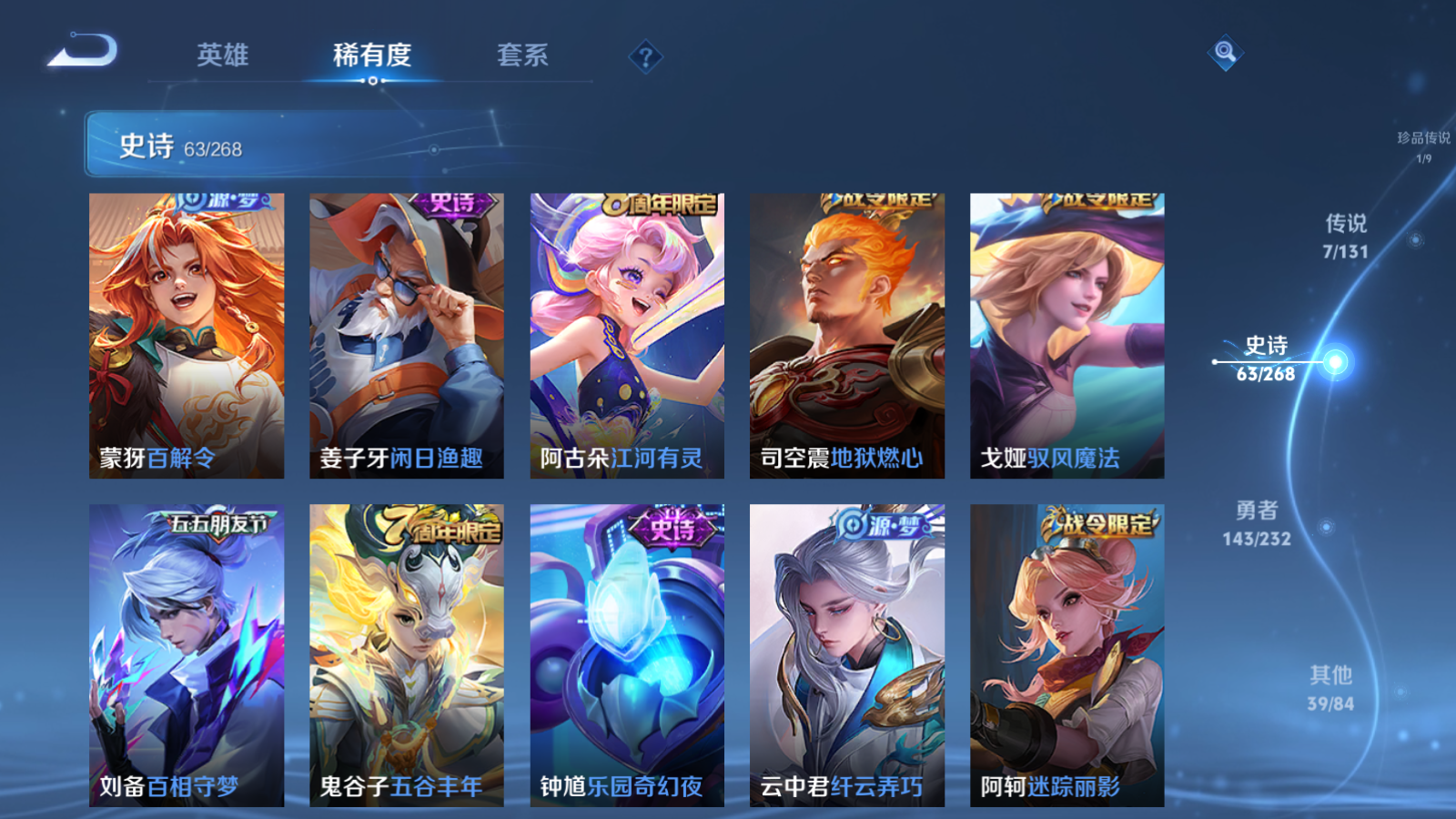 WZCMW433618王者荣耀账号详情图11