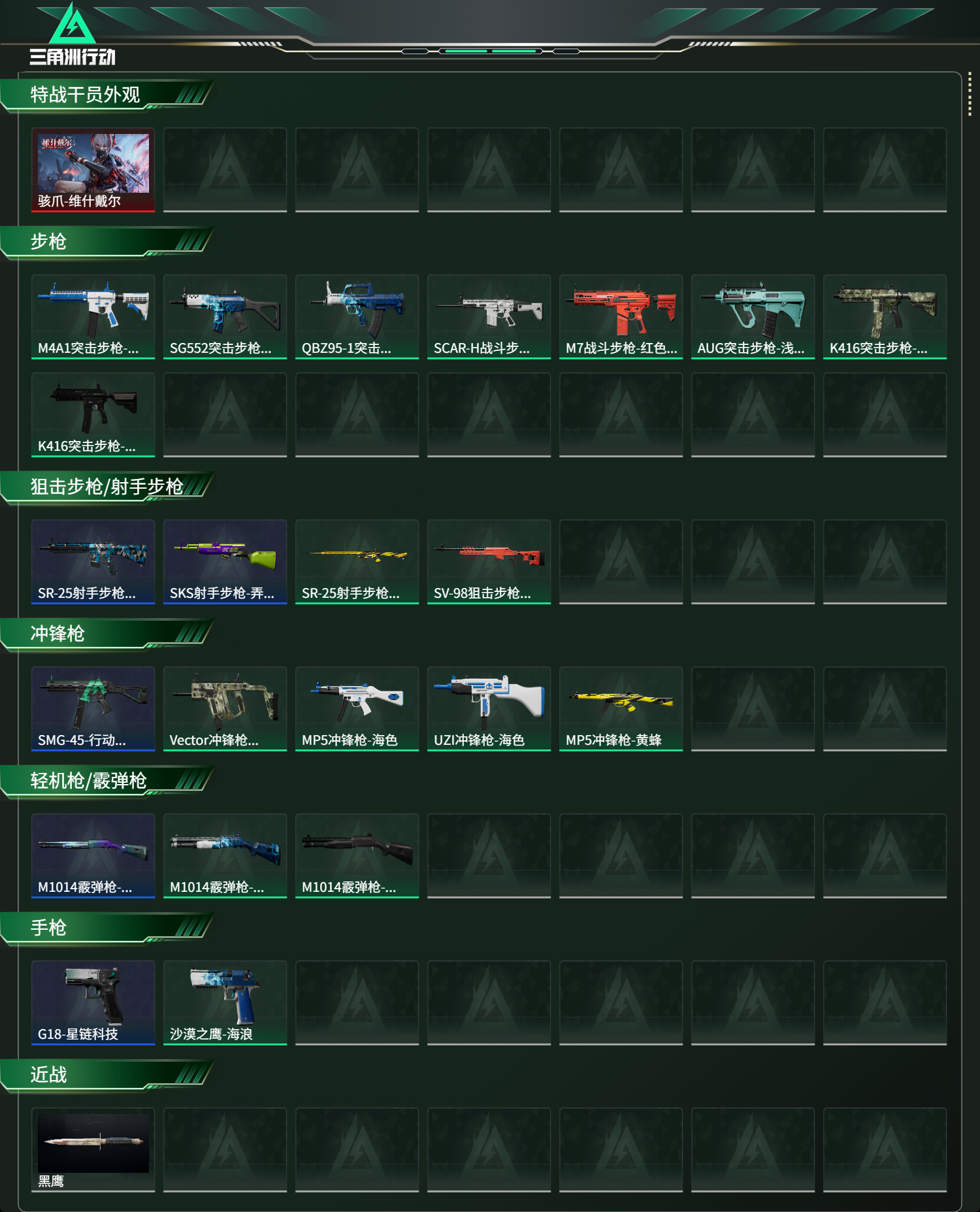 SJZCMW45058三角洲行动账号详情图2