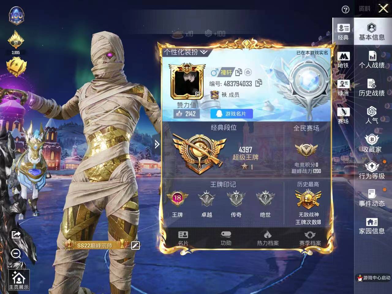 HPSJ420051和平精英账号详情图2