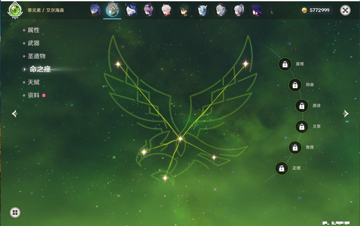 YSMK40443原神账号详情图3