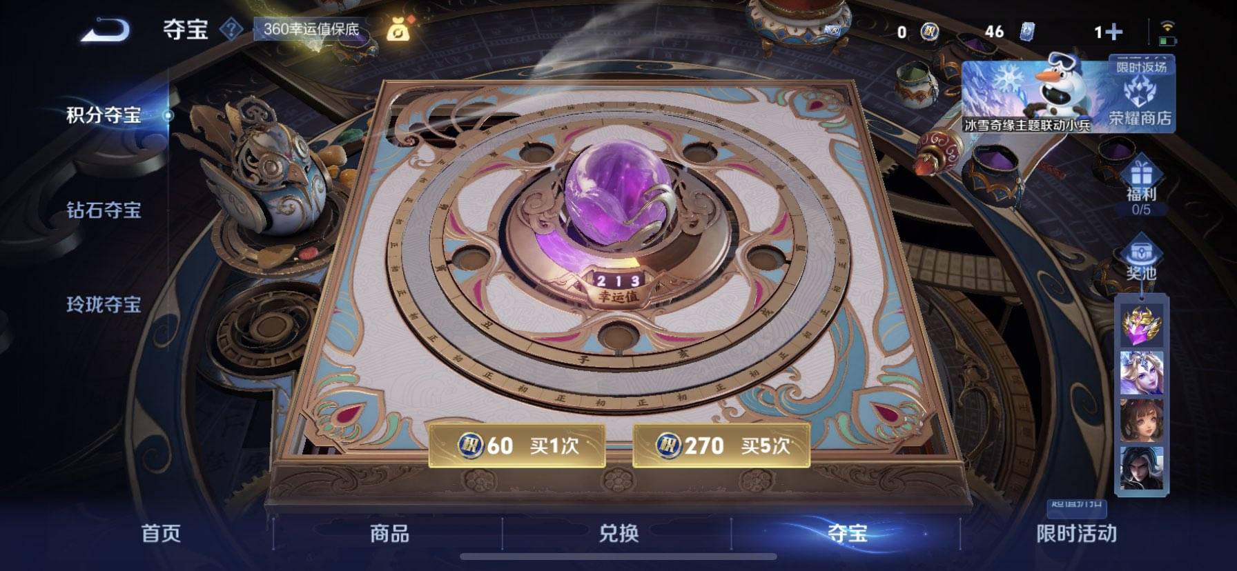 WZCMW438133王者荣耀账号详情图4