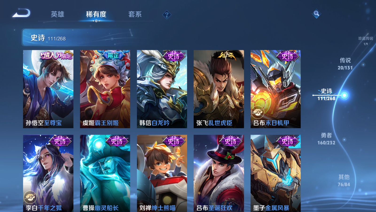 WZCMW434655王者荣耀账号详情图18