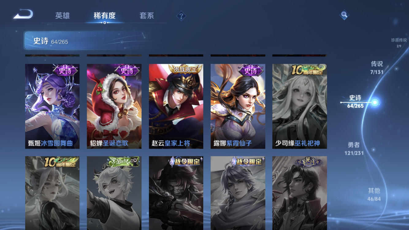 WZZM443110王者荣耀账号详情图14